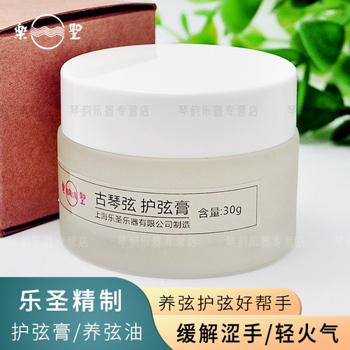 乐圣护弦膏古琴保养油保湿养护