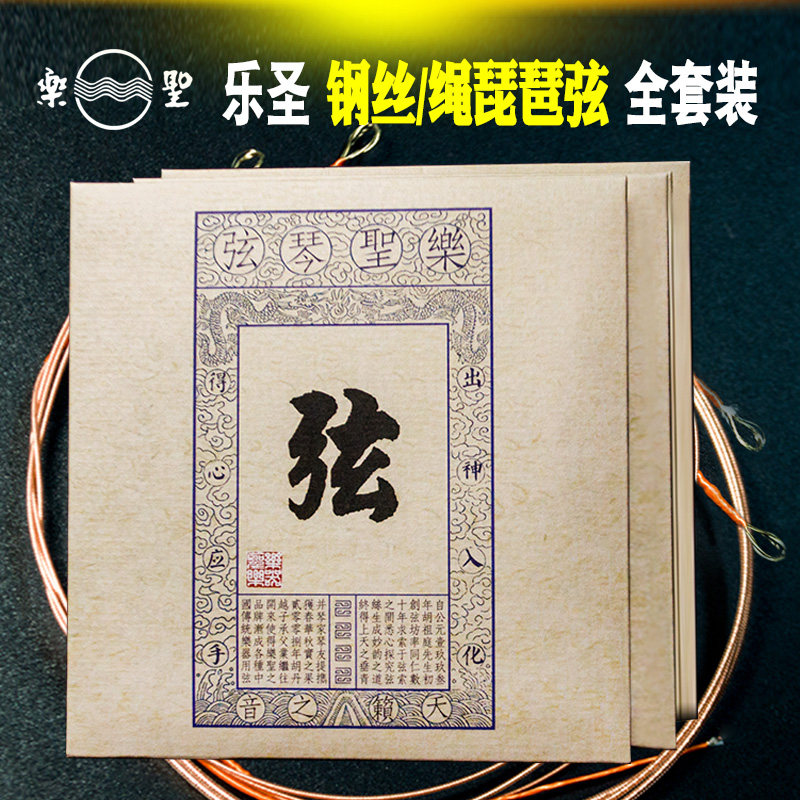 乐圣牌钢丝琵琶弦钢绳图片