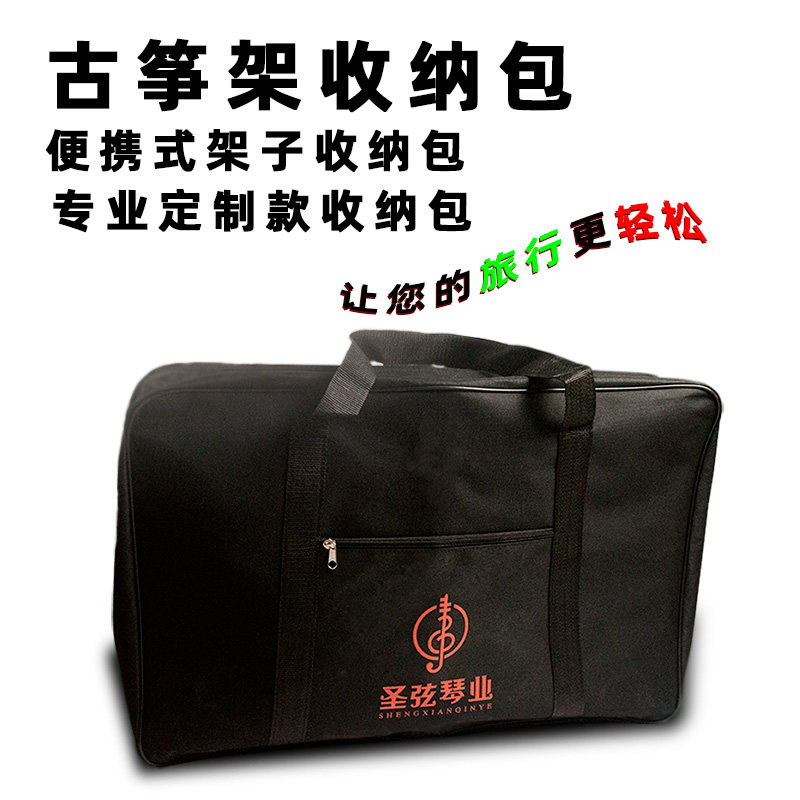 古筝支架包工通用手提乐器配件图片