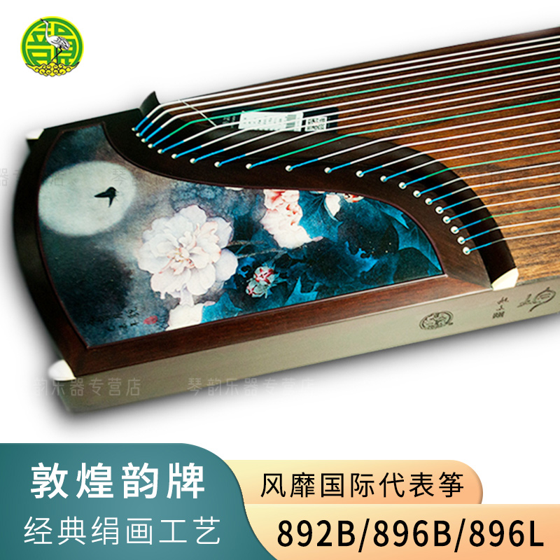 892B花容月貌/896B夏荷/896L荷花