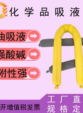 化学品吸附棉条吸液索吸油索黄色棉吸油绳耐酸碱贝多吸油棉包邮