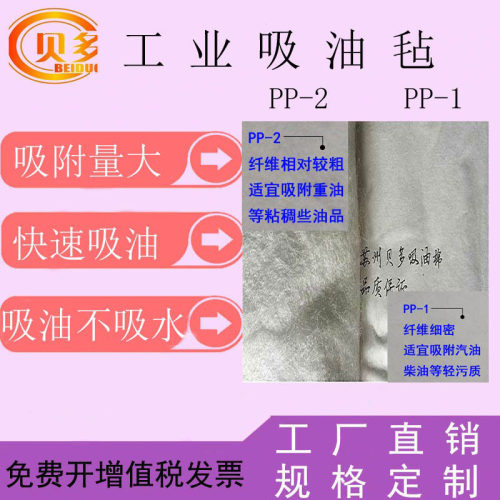 吸油毛毡吸油毡贝多吸附量大