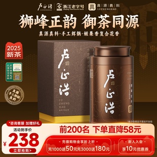 2025年新茶卢正浩明前特级狮峰山脉西湖龙井狮字茶叶绿茶罐装 50g