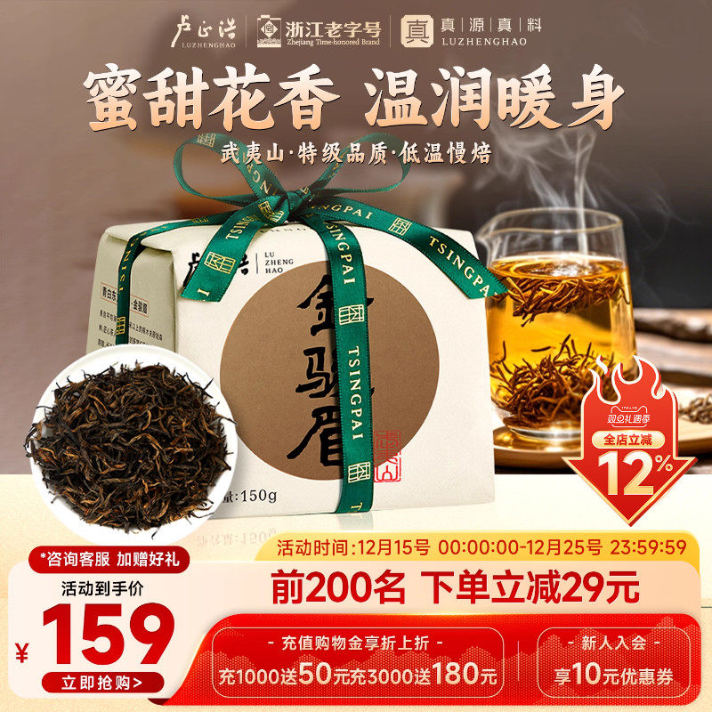 特级关雎150克正宗金骏眉红茶