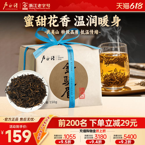 特级关雎150克正宗金骏眉红茶