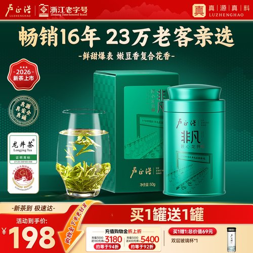 【买1送1】26年新茶上市立即抢购