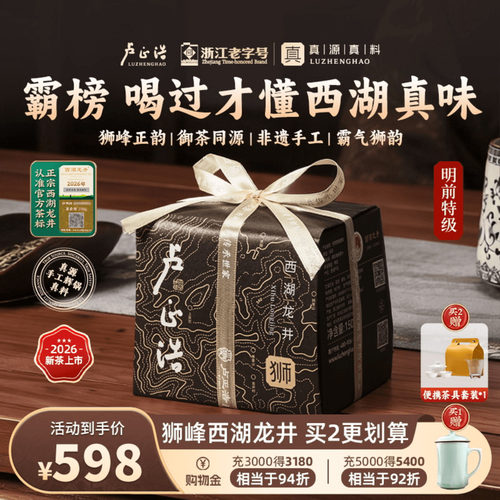 新茶！狮峰山脉真料手工西湖龙井