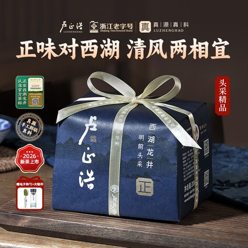 卢正浩明前精品西湖龙井茶叶