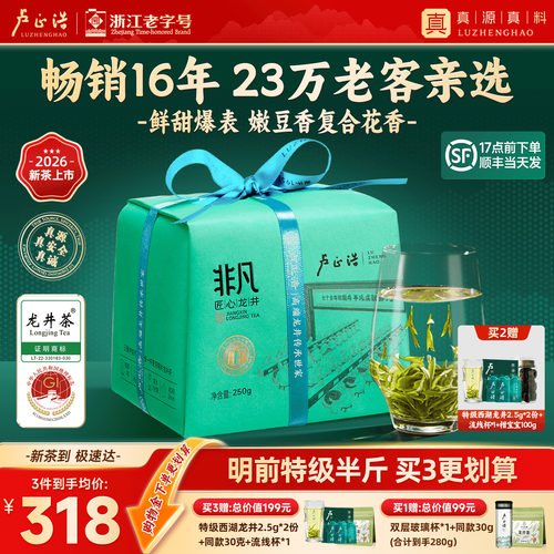 明前手采嫩芽 特级龙井 嫩豆香复合花香鲜甜