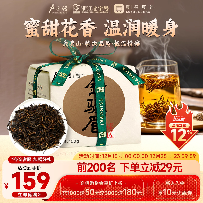 特级关雎150克正宗金骏眉红茶