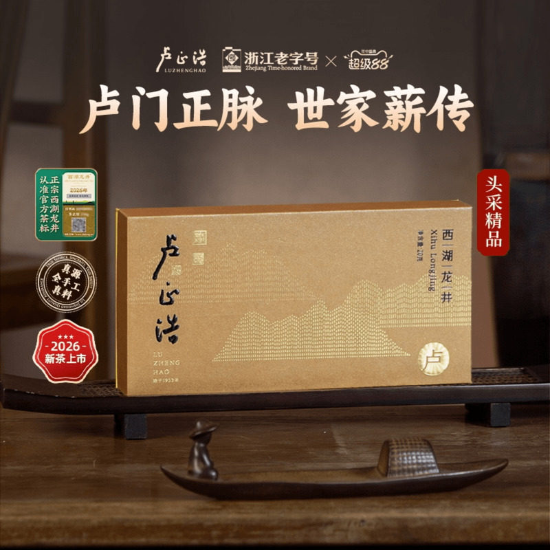 2026年新茶上市狮峰头采卢正浩精品西湖龙井茶全手工高端卢字礼盒