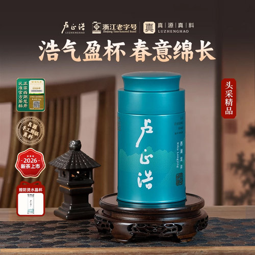 新茶现货梅家坞精品头采西湖龙井