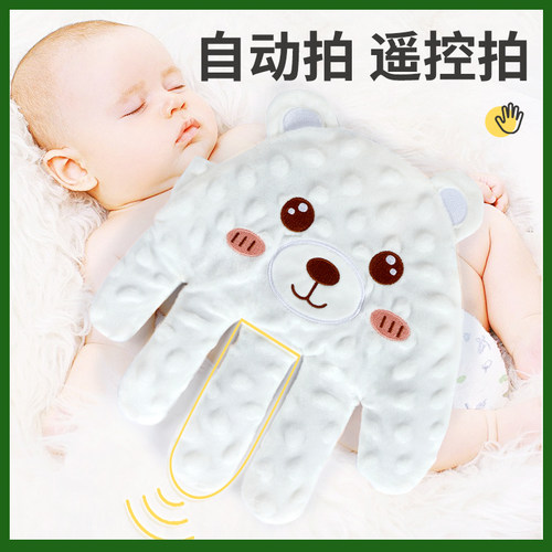 安抚手掌婴儿防惊跳压惊神器防胀气可入口拍屁股哄娃睡电自动拍手