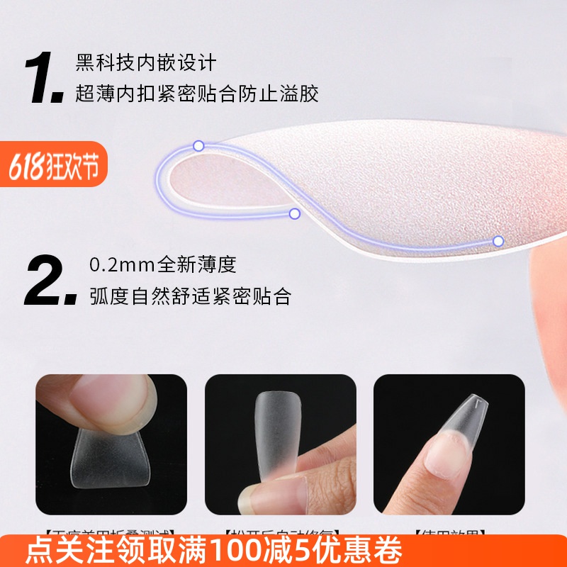 美甲穿戴甲甲片 免刻磨超薄无痕指甲贴100片盒装 新款假指甲