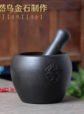 天然家用乌金石石臼捣药罐石盅捣蒜臼对窝擂辣椒钵捣碎研磨器石舀