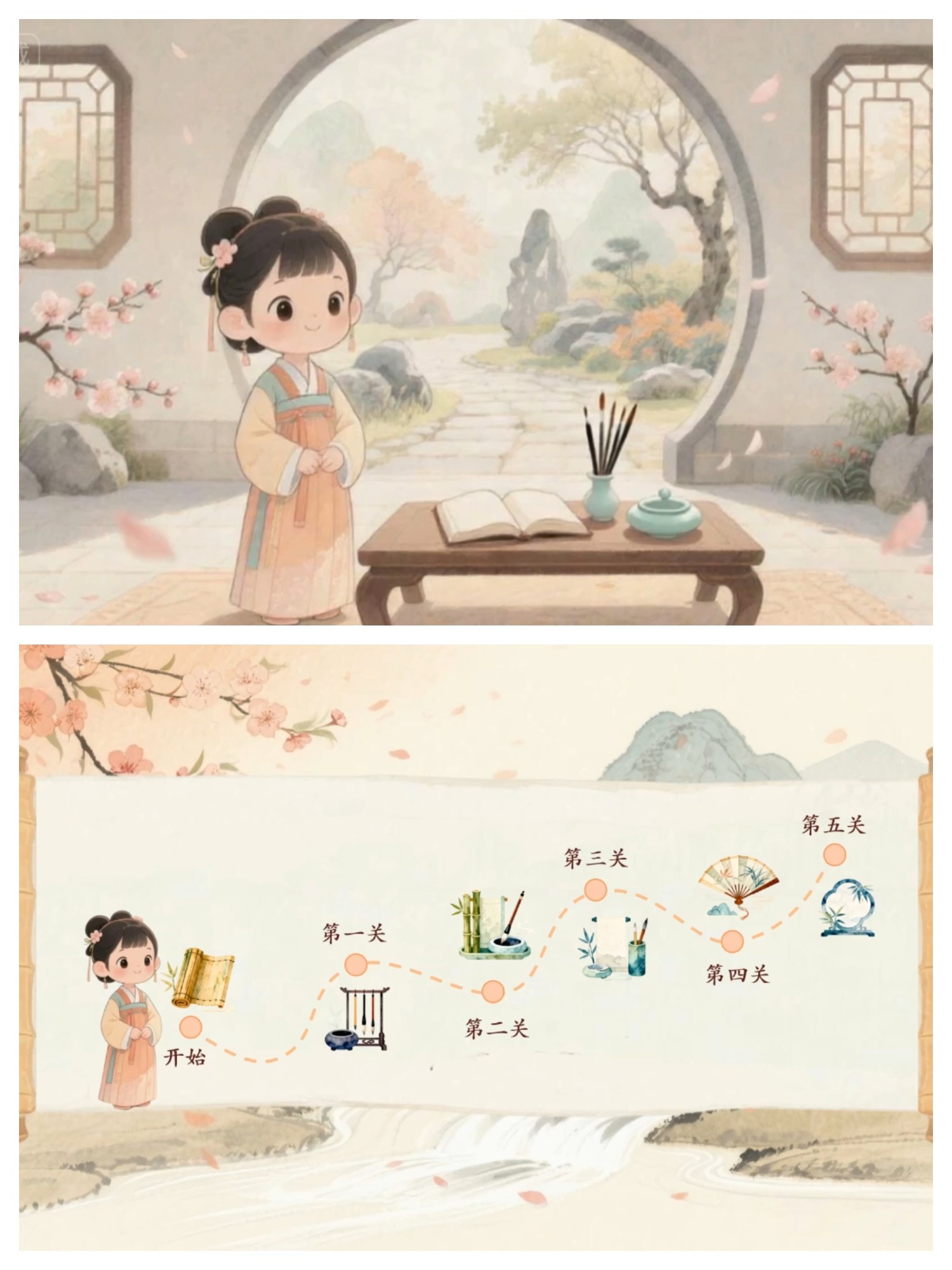 古风女孩闯关PPT模板AI融合PPT设计