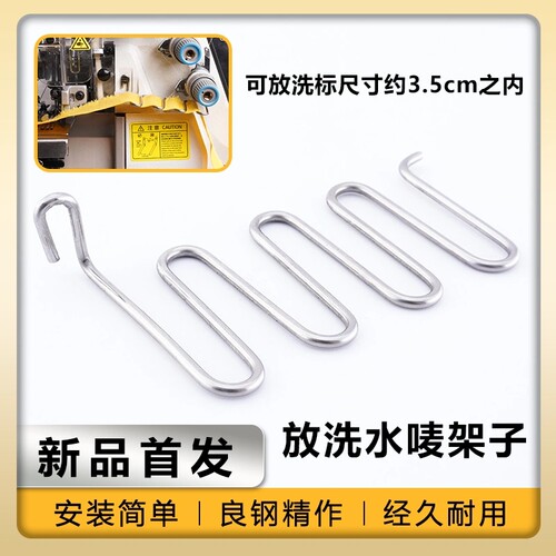 放洗水唛架子升级新款锁边机拷边机工具不锈钢材质缝纫机配件包邮