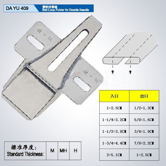 大宇DAYU409双针机拉带器耳仔筒熨烫拉筒包边筒工业缝纫机配件