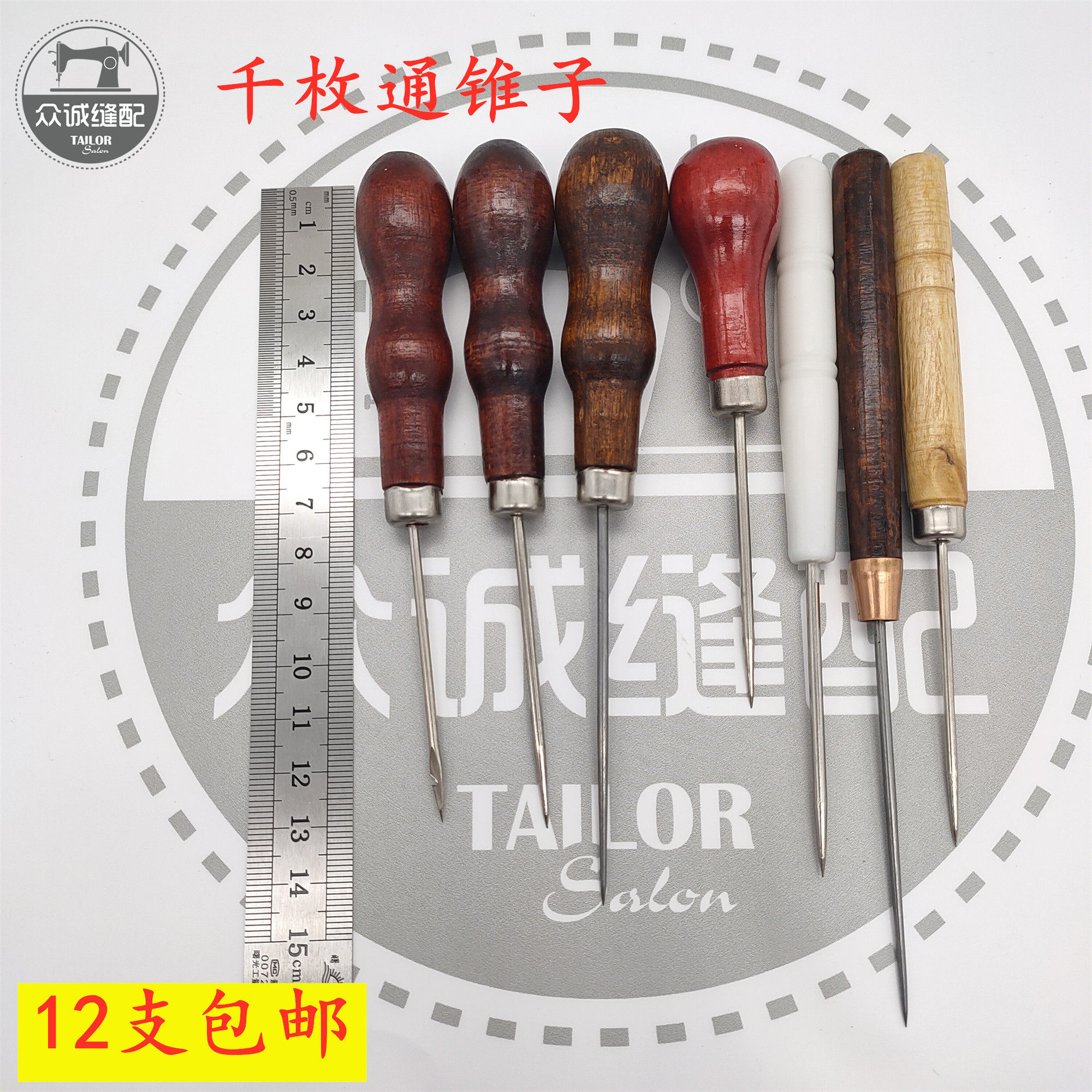 千枚通单葫芦双葫芦千枚通DIY手工锥针 打孔木柄锥子钢针彩色锥子