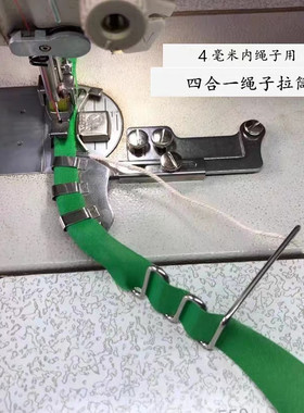 平车四合一绳子拉筒嵌线压脚544C包绳子被套枕套拉棉绳出芽工具