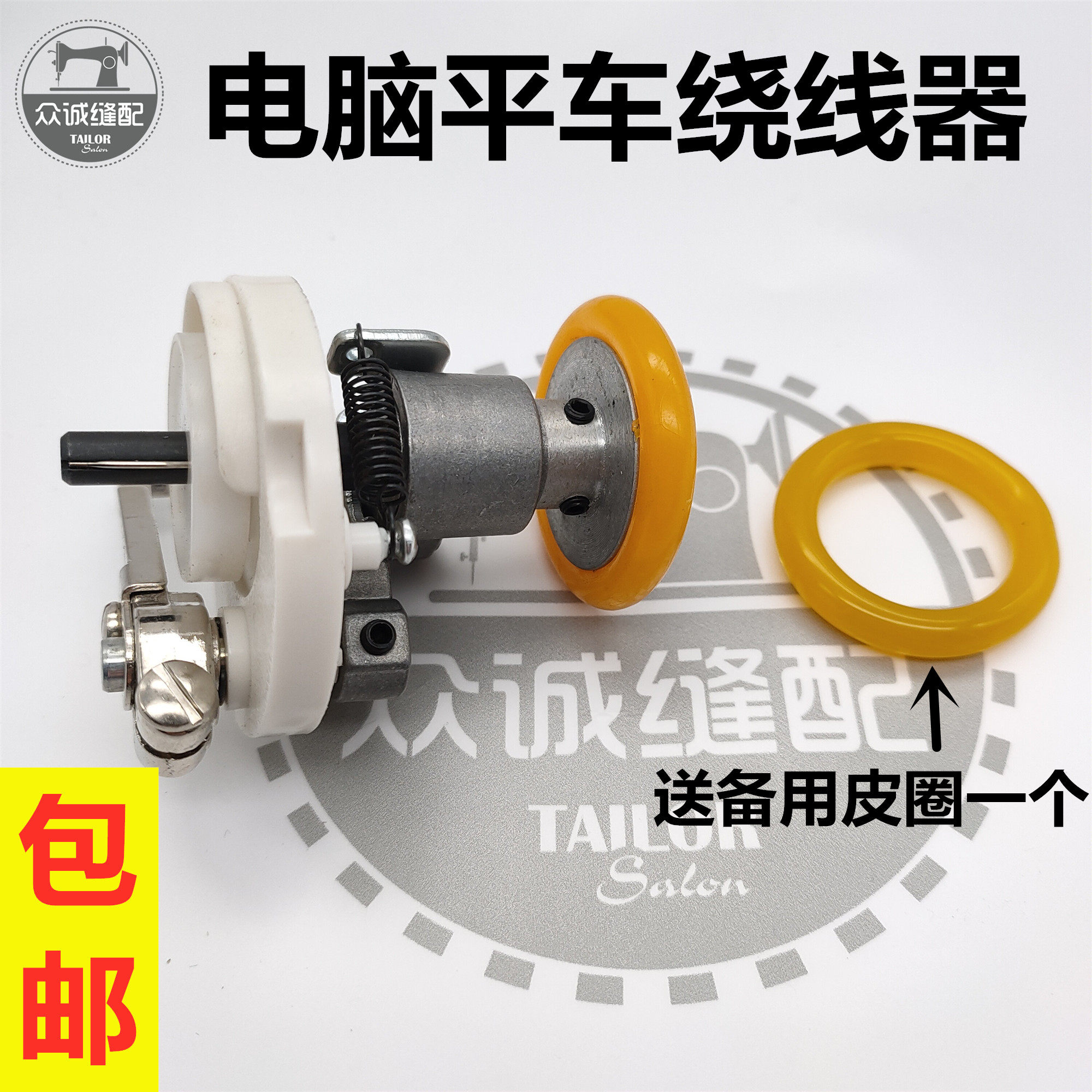 工业缝纫机配件电脑车胶圈倒线器绕线器皮圈电脑平车打线器橡胶圈使用感如何?