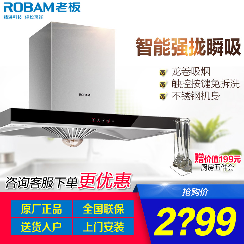 Robam/Àϰå CXW-200-65X6 ŷʽ¶¥Îü³éÓÍÑÌ»úÃâ²ðÏ´ÖÇÄÜ´óÎüÁ¦ÌؼÛ
