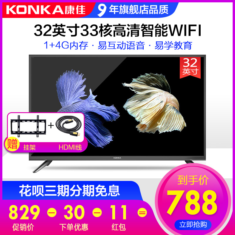 Konka/¿µ¼Ñ LED32S2 32Ó¢´ç¸ßÇåÖÇÄÜÍøÂçWIFIÒº¾§Æ½°åµçÊÓ»ú40 42