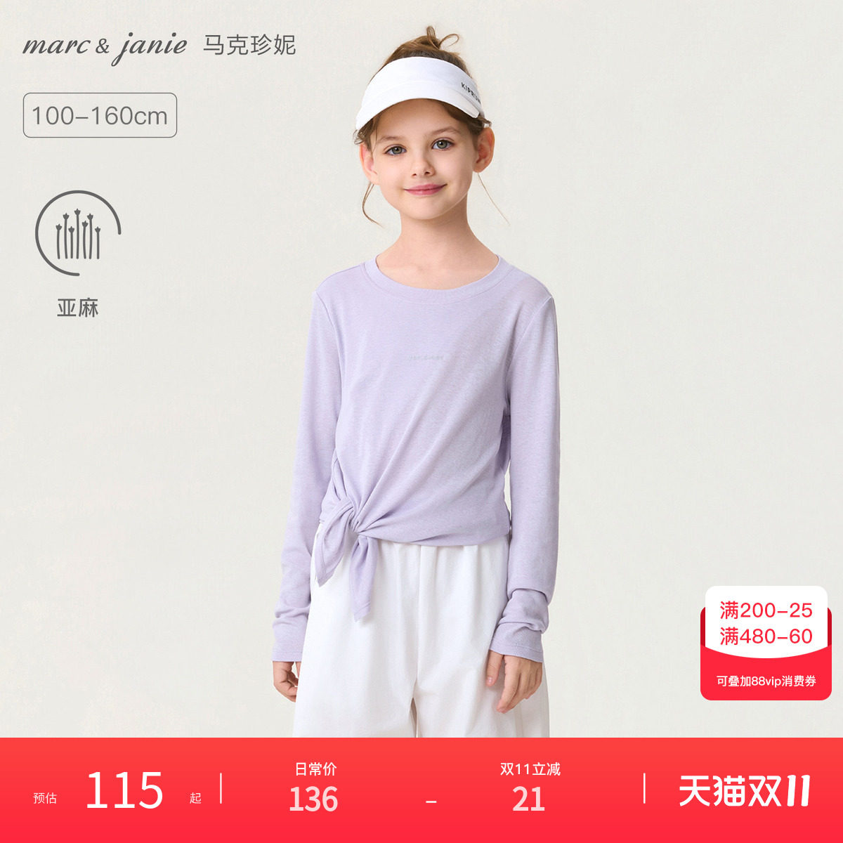 [亚麻尖叫薄]马克珍妮元气运动女童折边T恤 儿童上衣春夏装560236