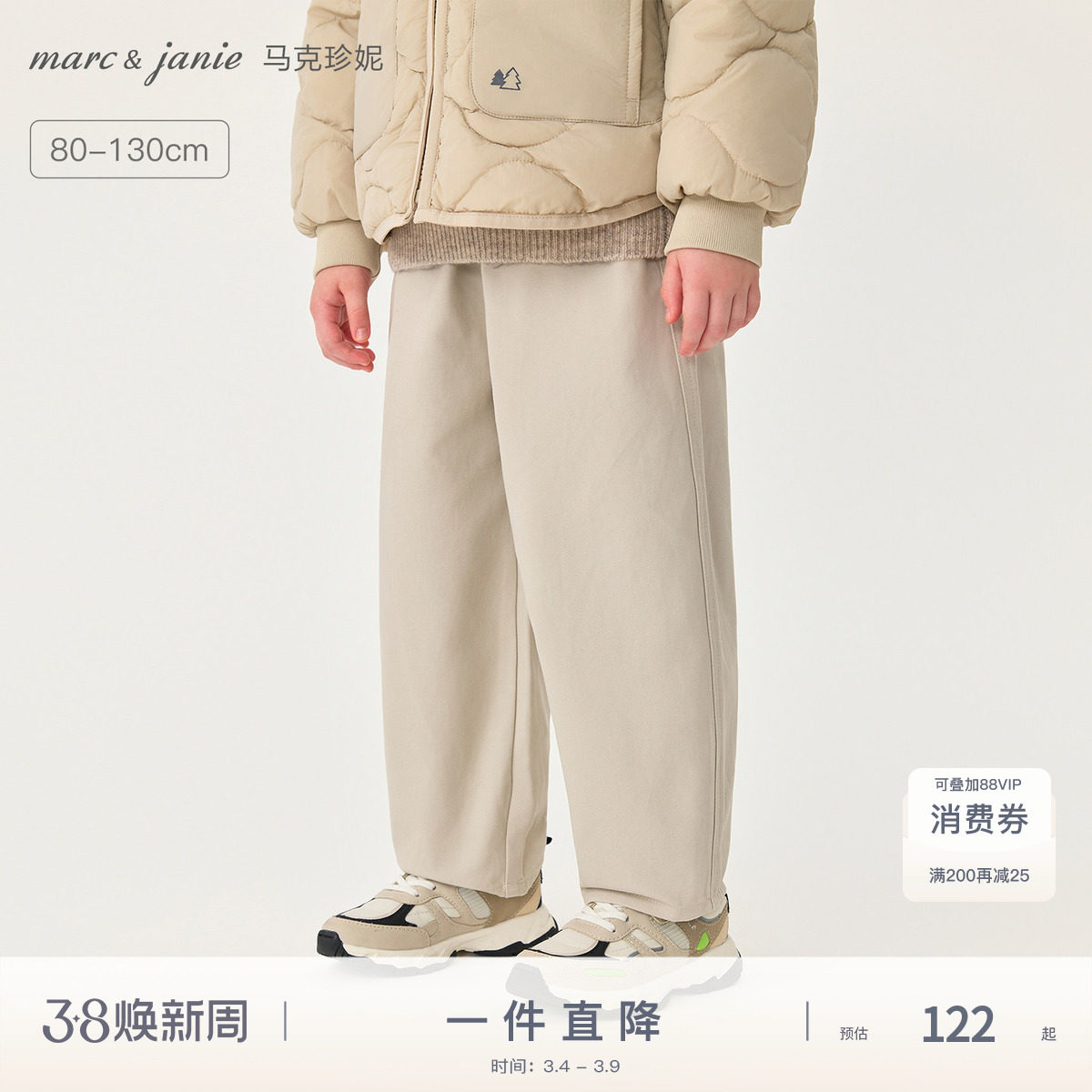 马克珍妮男童休闲百搭香蕉裤 宝宝纯棉裤子2025年春装新款551299