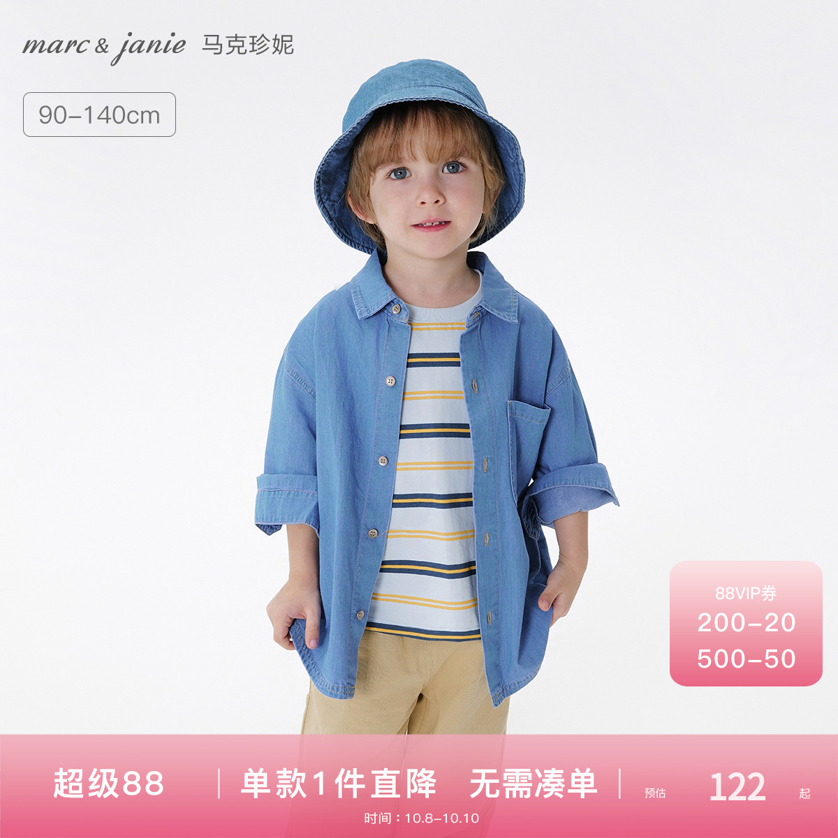 100%纯棉面料，宽松休闲版型，耐磨不怕造