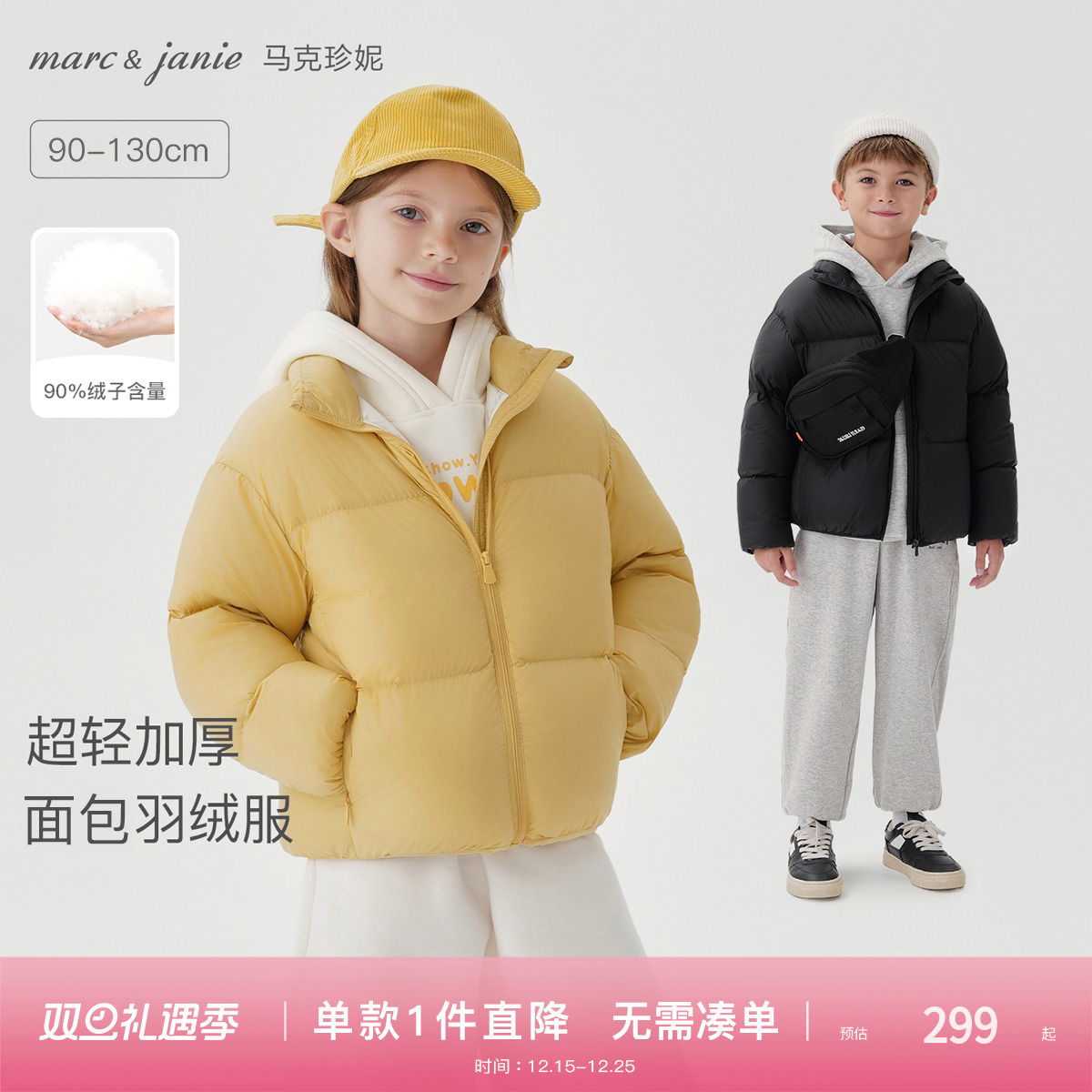 马克珍妮男女童超轻加厚羽绒服
