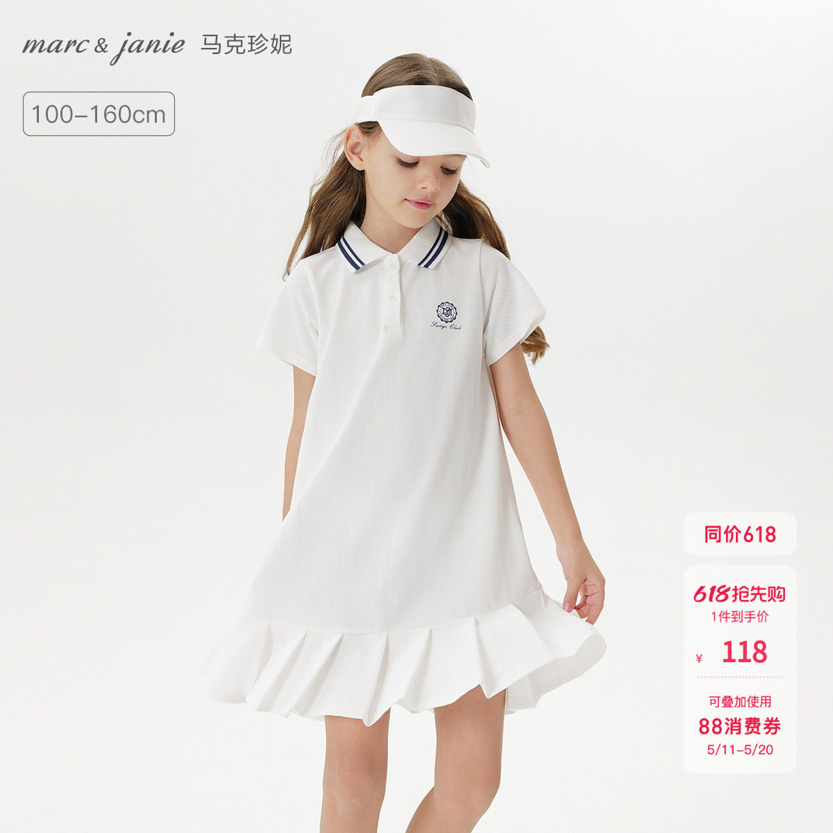 [凉感]马克珍妮女童复古学院polo百褶连衣裙儿童运动裙夏装550703