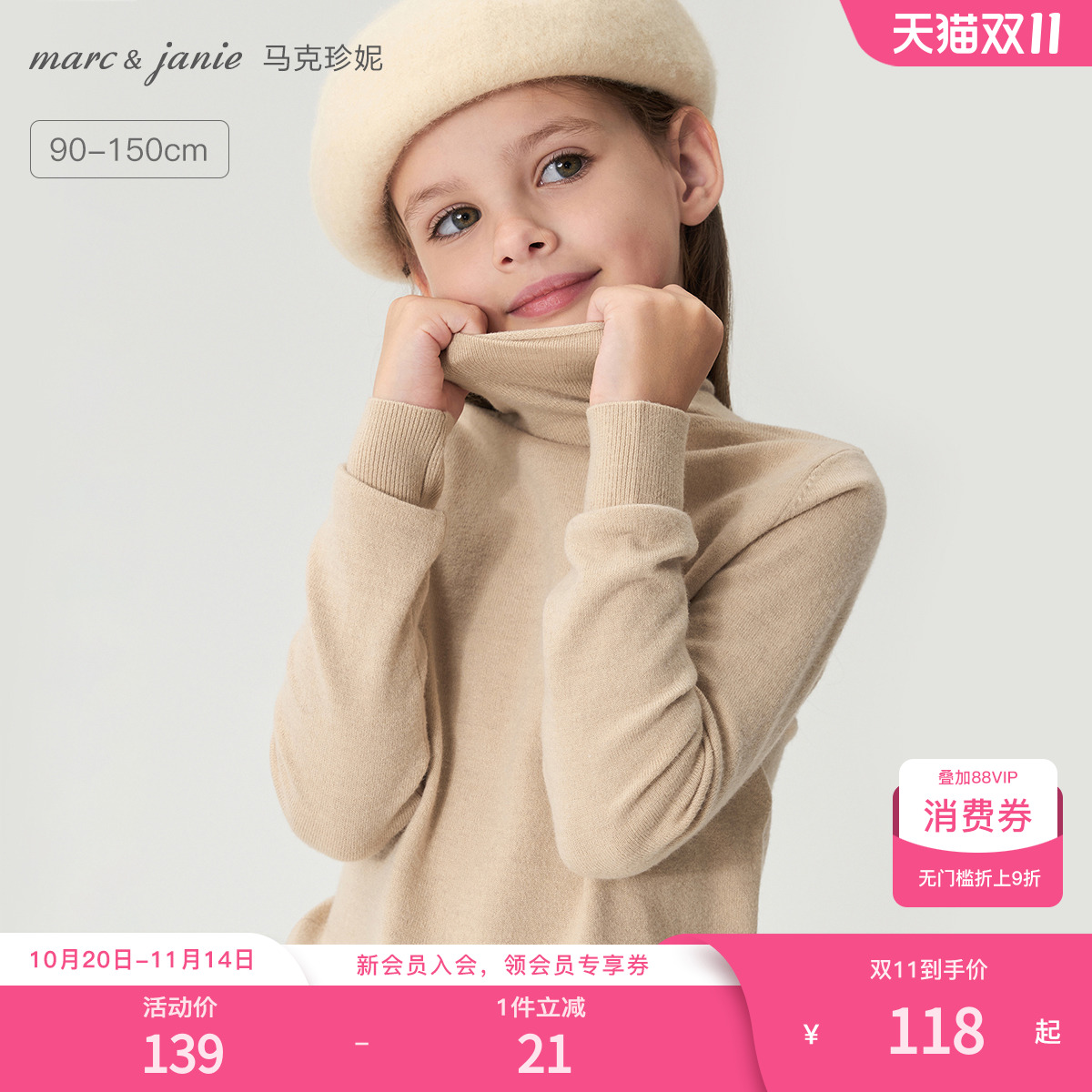 马克珍妮女童卷边高领绵羊毛打底衫 儿童毛衣2025年秋冬款241692