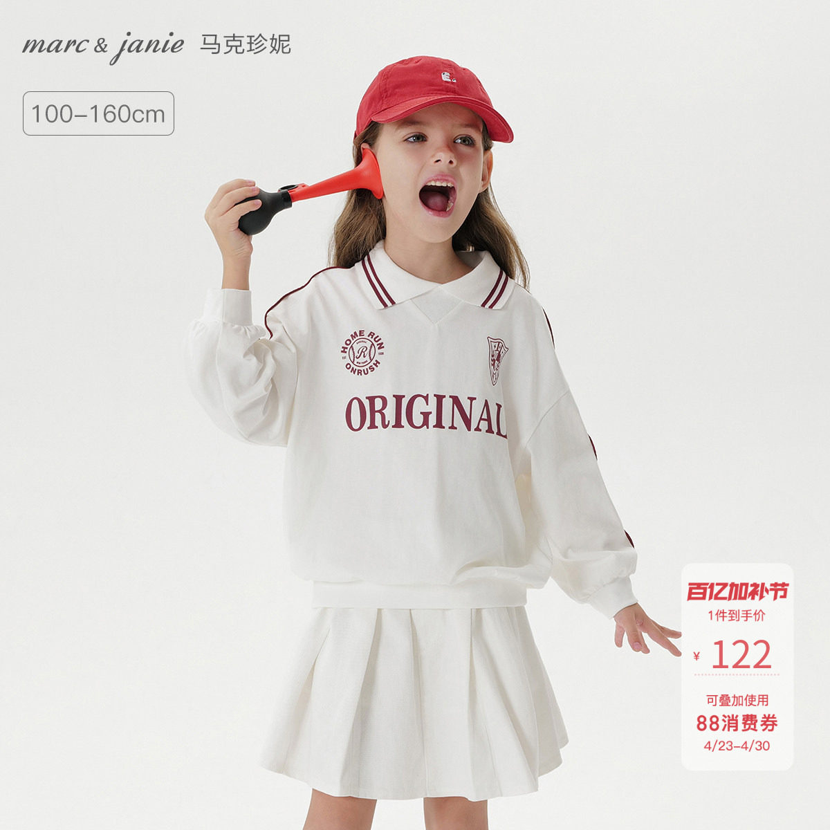 马克珍妮女童美式学院POLO领T恤 儿童薄卫衣2026年春装新款250165