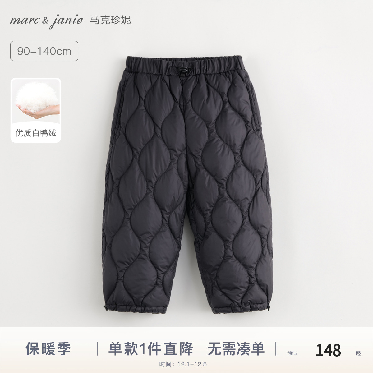 三防超轻加厚马克珍妮羽绒裤