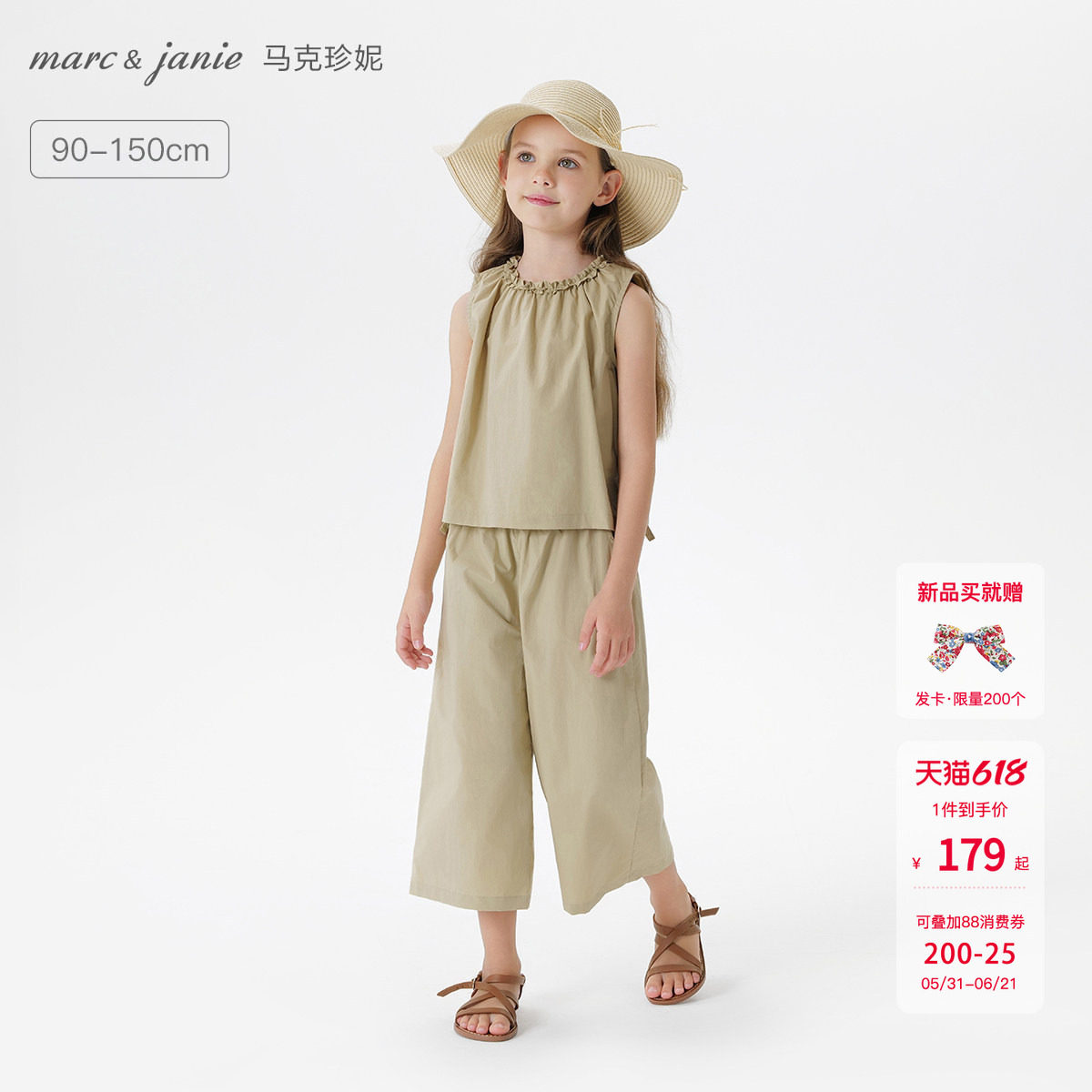 马克珍妮女童清新夏日花边领无袖套装儿童套装2026夏装新款560267