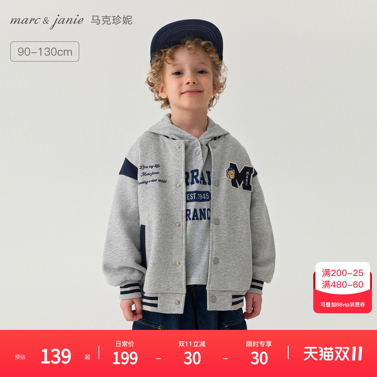 马克珍妮男童复古学院棒球服外套 宝宝夹克2026年秋装新款551155