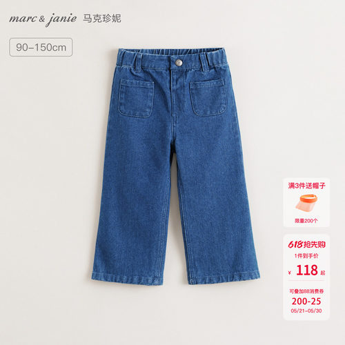 马克珍妮女童小喇叭纯棉牛仔裤