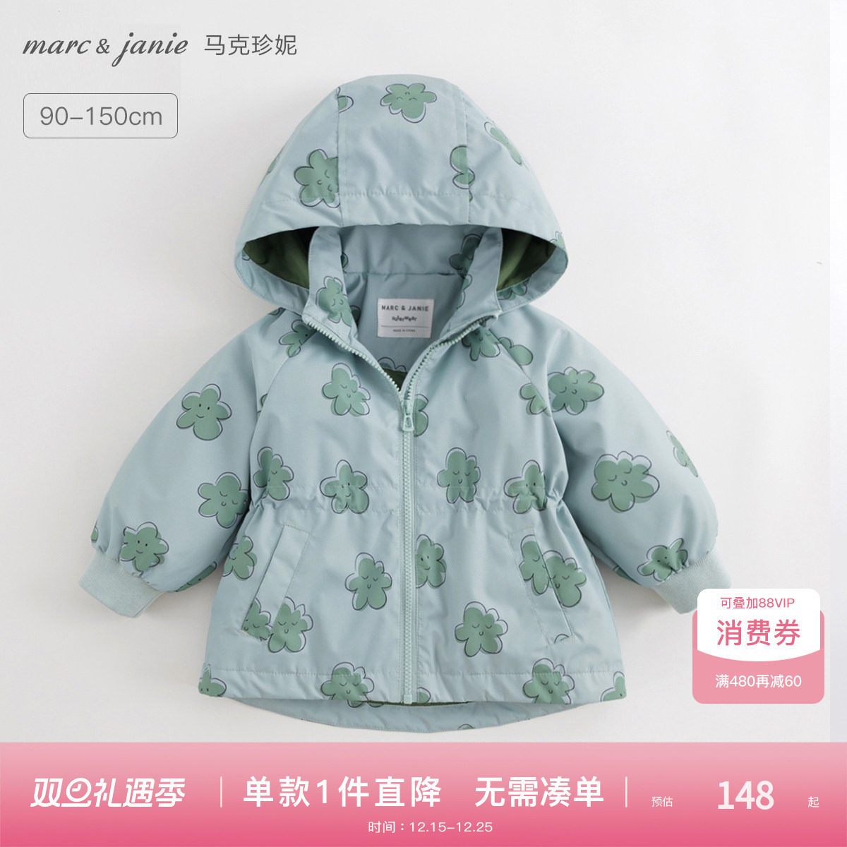 马克珍妮女童收腰风衣外套