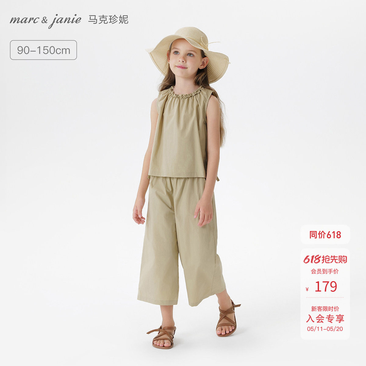 马克珍妮女童清新夏日花边领无袖套装儿童套装2026夏装新款560267