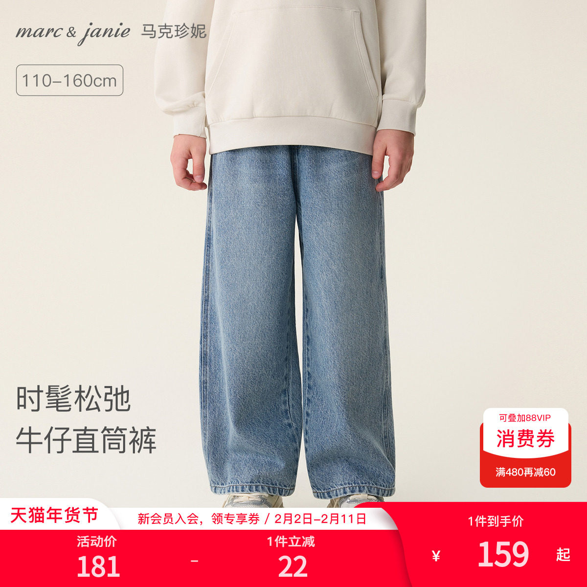 马克珍妮[时髦松弛]男童纯棉牛仔直筒裤 儿童裤子春装新款560071