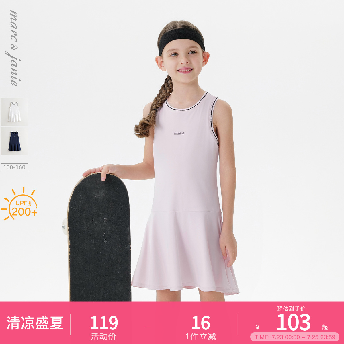 【凉感防晒】马克珍妮女童网球运动连衣裙背心裙 夏装裙子550393