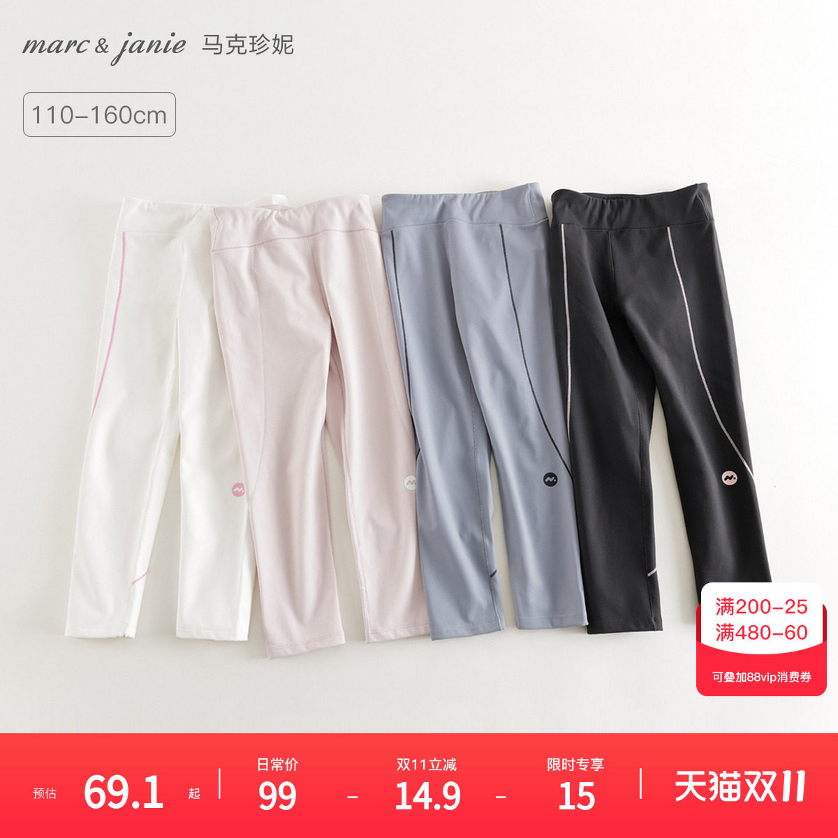 [云感高弹]马克珍妮女童软糯亲肤瑜伽裤 儿童裤子秋装新款551722
