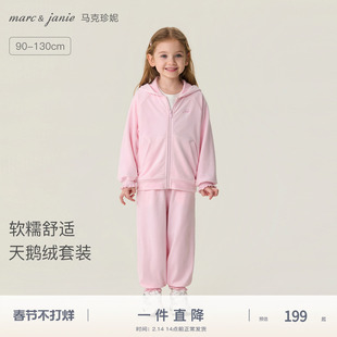 马克珍妮软糯舒适女童天鹅绒运动套装 宝宝2026年春装新款560113