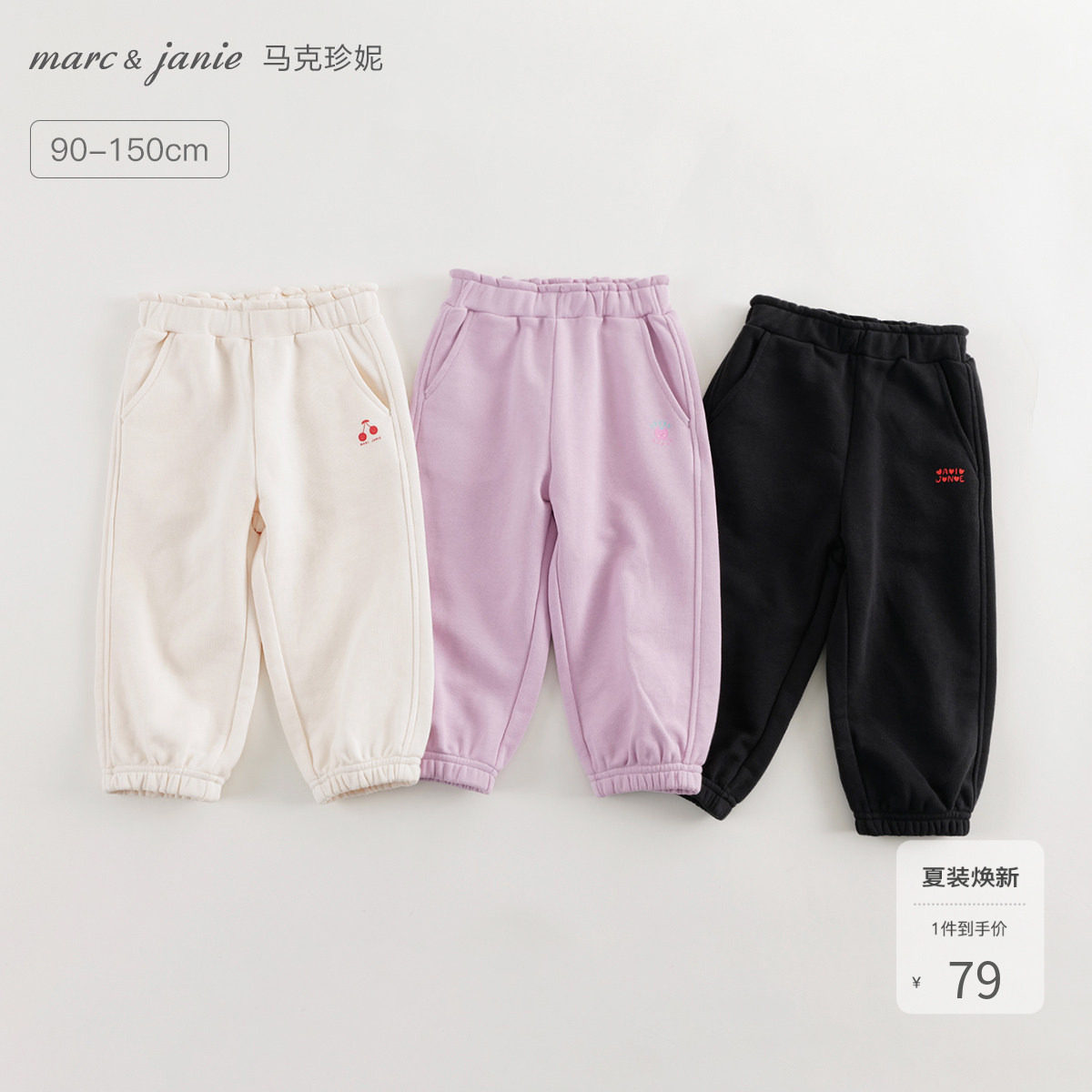 马克珍妮男女童花边腰百搭束脚运动裤儿童裤子春秋长裤童装240123