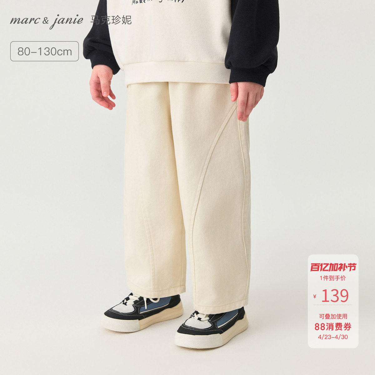 [香蕉裤]马克珍妮男童时髦挺括牛仔裤宝宝百搭裤子春装新款551312