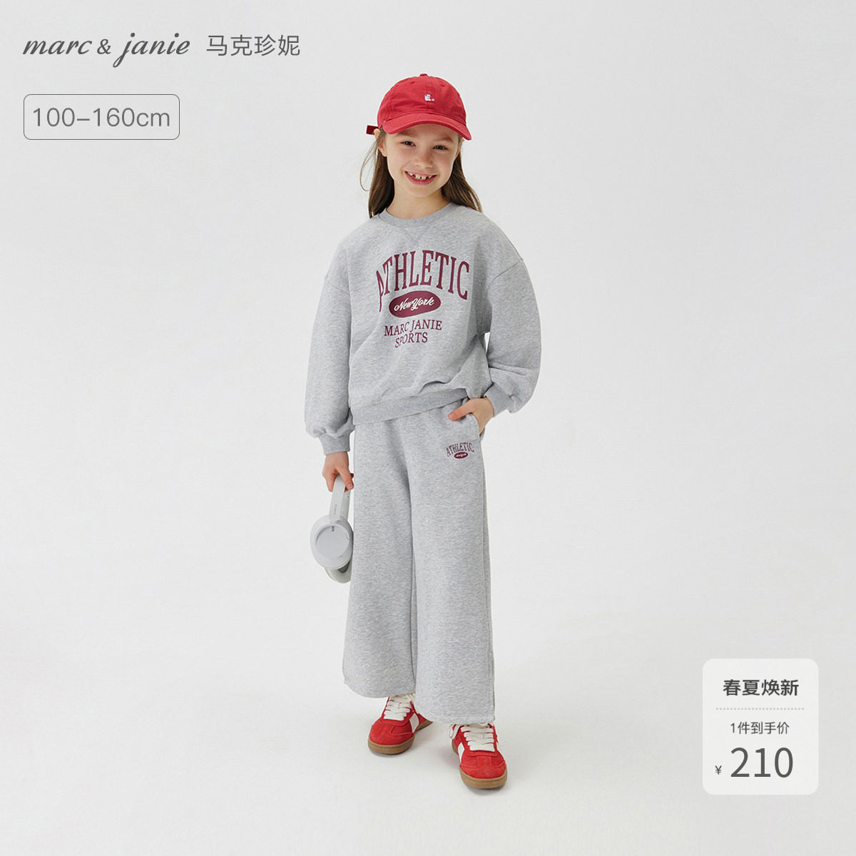 马克珍妮女童美式休闲运动套装儿童卫衣套装2026年春装新款250160