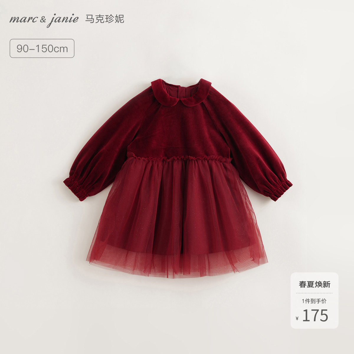 马克珍妮女童娃娃领烫银丝绒连衣裙儿童新年红裙子宝宝冬装231575