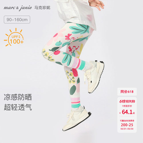 【凉感防晒】马克珍妮运动瑜伽裤