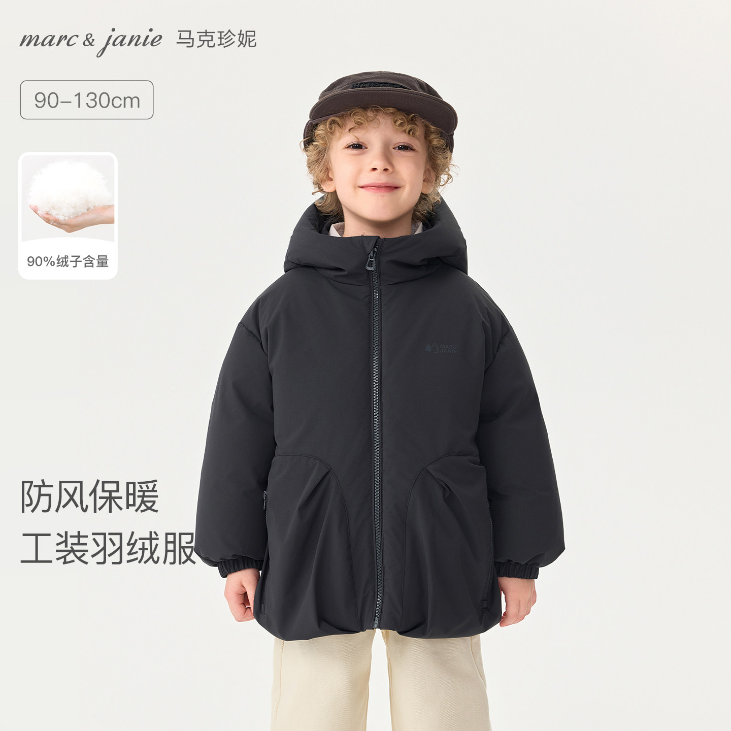 马克珍妮[加厚保暖]男童时尚工装连帽羽绒服宝宝2026年冬装551683